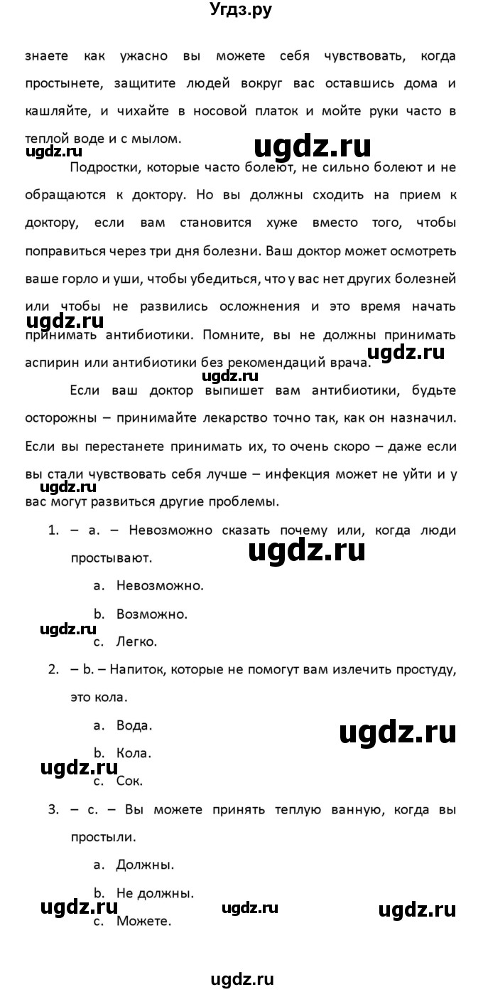 ГДЗ (Решебник) по английскому языку 8 класс (рабочая тетрадь новый курс (4-ый год обучения)) Афанасьева О.В. / часть 2. страница-№ / 85(продолжение 4)