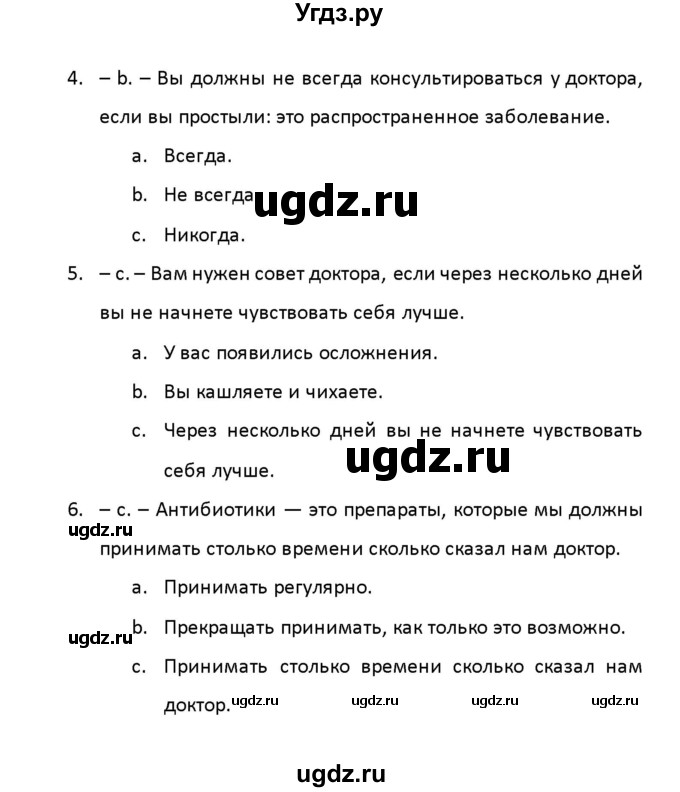 ГДЗ (Решебник) по английскому языку 8 класс (рабочая тетрадь новый курс (4-ый год обучения)) Афанасьева О.В. / часть 2. страница-№ / 85(продолжение 5)