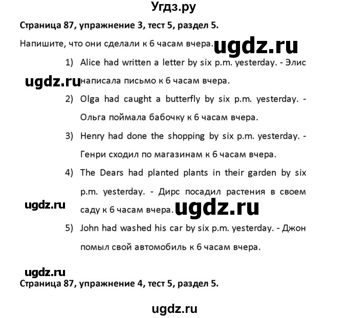 ГДЗ (Решебник) по английскому языку 8 класс (рабочая тетрадь новый курс (4-ый год обучения)) Афанасьева О.В. / часть 2. страница-№ / 87