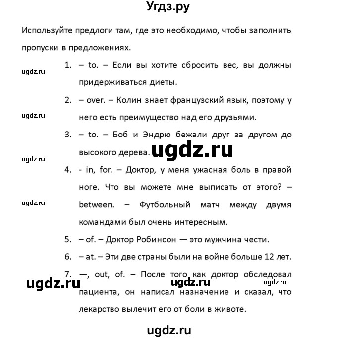 ГДЗ (Решебник) по английскому языку 8 класс (рабочая тетрадь новый курс (4-ый год обучения)) Афанасьева О.В. / часть 2. страница-№ / 87(продолжение 2)