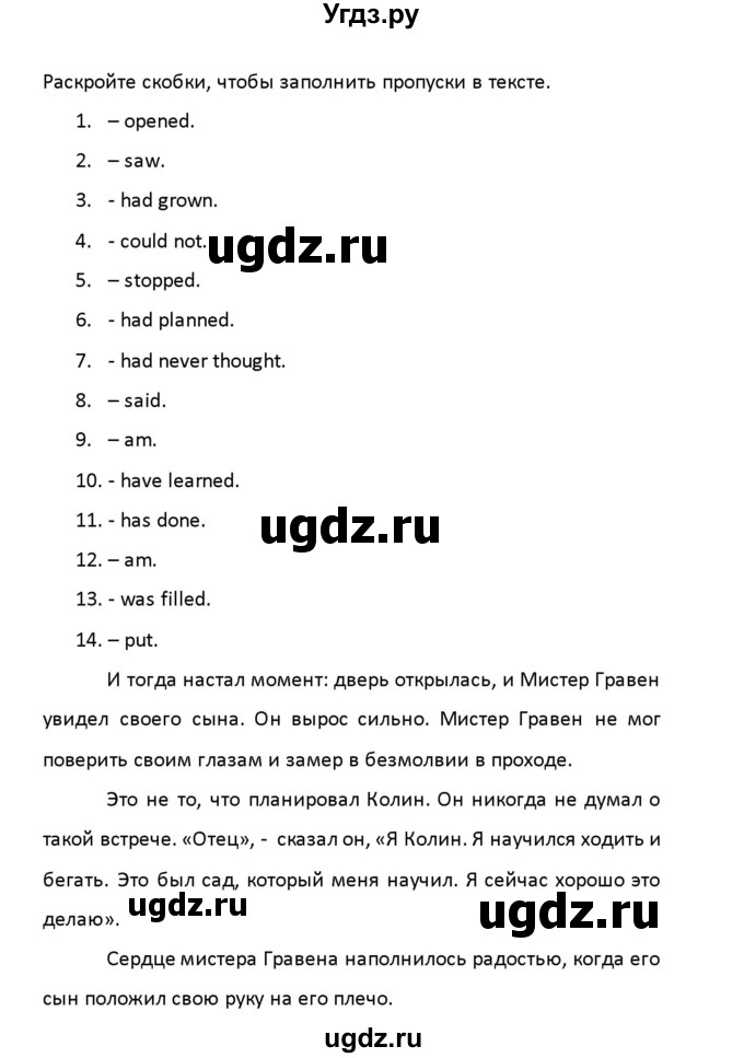 ГДЗ (Решебник) по английскому языку 8 класс (рабочая тетрадь новый курс (4-ый год обучения)) Афанасьева О.В. / часть 2. страница-№ / 89(продолжение 2)