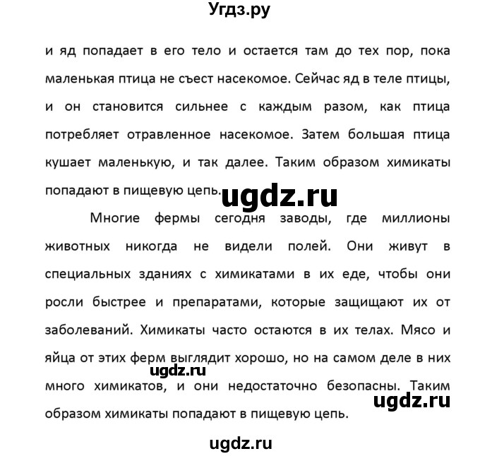 ГДЗ (Решебник) по английскому языку 8 класс (рабочая тетрадь новый курс (4-ый год обучения)) Афанасьева О.В. / часть 2. страница-№ / 9(продолжение 2)