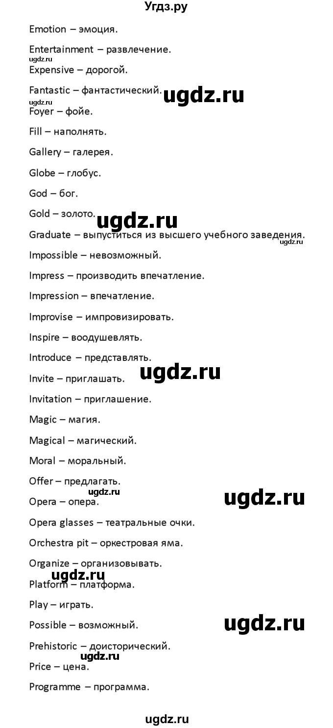 ГДЗ (Решебник) по английскому языку 8 класс (рабочая тетрадь новый курс (4-ый год обучения)) Афанасьева О.В. / часть 2. страница-№ / 90(продолжение 3)