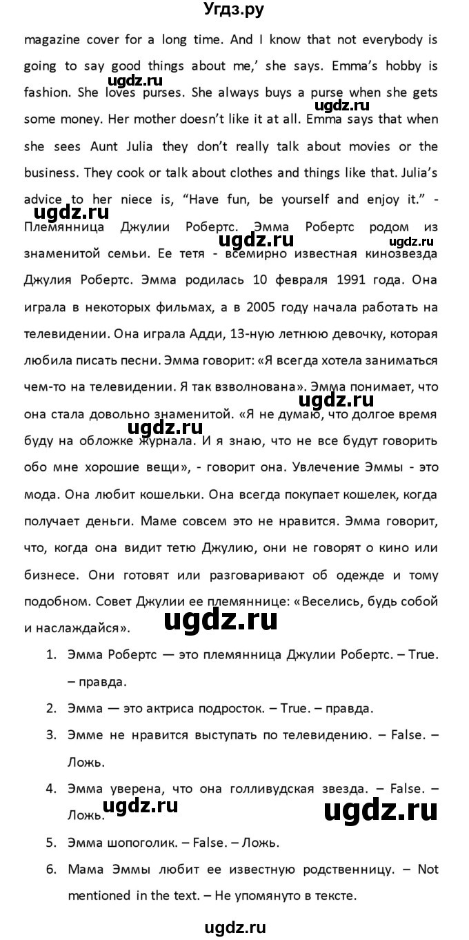 ГДЗ (Решебник) по английскому языку 8 класс (рабочая тетрадь новый курс (4-ый год обучения)) Афанасьева О.В. / часть 2. страница-№ / 91(продолжение 2)