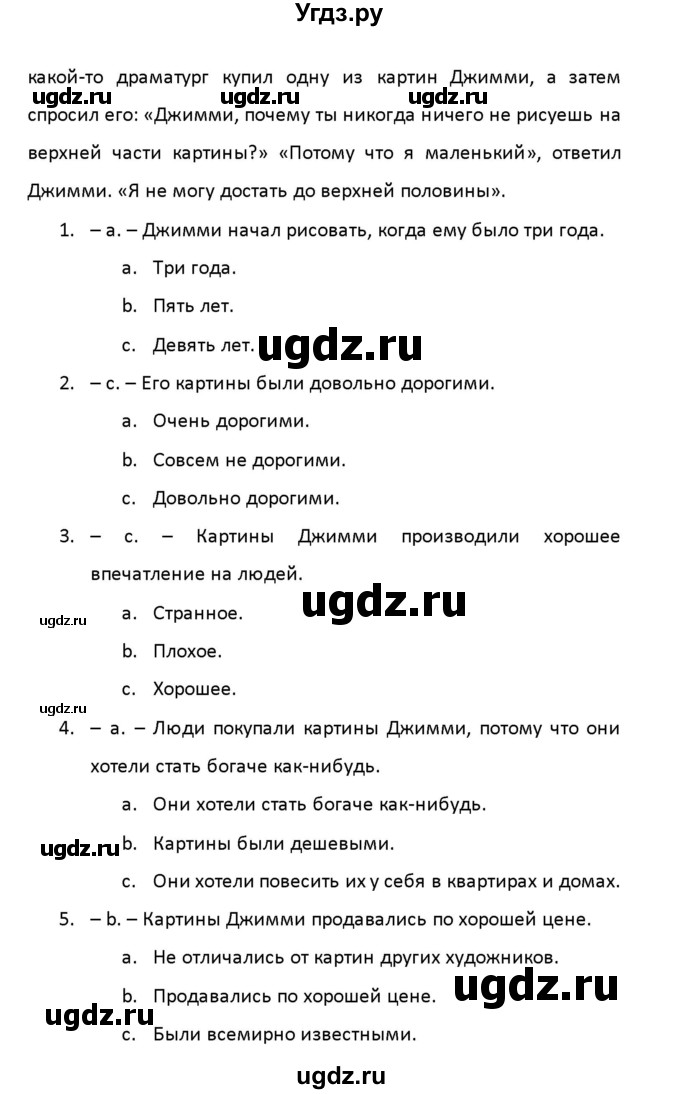 ГДЗ (Решебник) по английскому языку 8 класс (рабочая тетрадь новый курс (4-ый год обучения)) Афанасьева О.В. / часть 2. страница-№ / 91(продолжение 4)