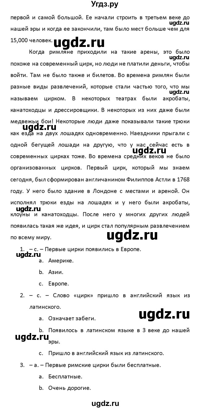 ГДЗ (Решебник) по английскому языку 8 класс (рабочая тетрадь новый курс (4-ый год обучения)) Афанасьева О.В. / часть 2. страница-№ / 96(продолжение 2)