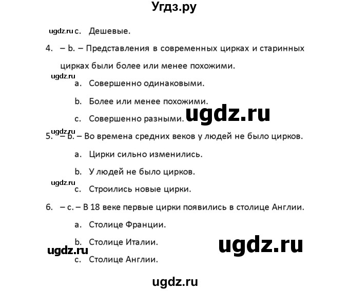 ГДЗ (Решебник) по английскому языку 8 класс (рабочая тетрадь новый курс (4-ый год обучения)) Афанасьева О.В. / часть 2. страница-№ / 96(продолжение 3)