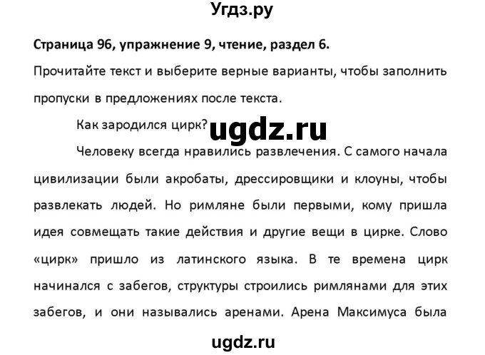 ГДЗ (Решебник) по английскому языку 8 класс (рабочая тетрадь новый курс (4-ый год обучения)) Афанасьева О.В. / часть 2. страница-№ / 97