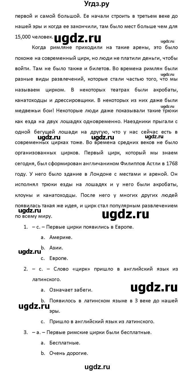 ГДЗ (Решебник) по английскому языку 8 класс (рабочая тетрадь новый курс (4-ый год обучения)) Афанасьева О.В. / часть 2. страница-№ / 97(продолжение 2)