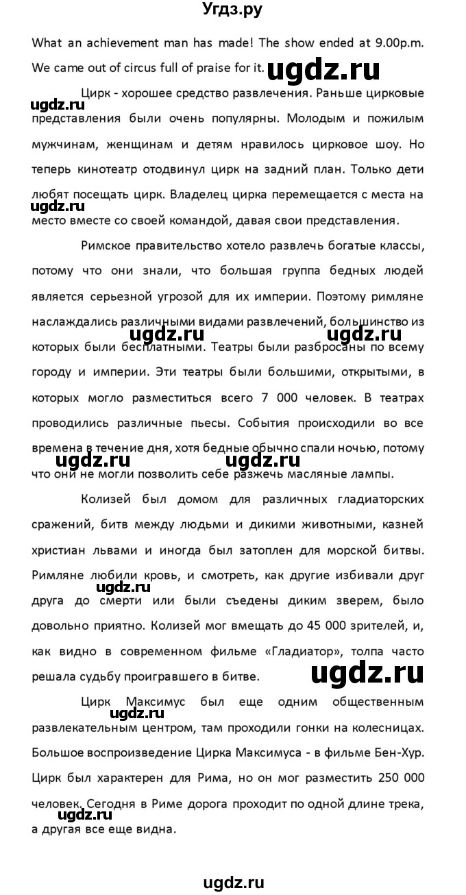 ГДЗ (Решебник) по английскому языку 8 класс (рабочая тетрадь новый курс (4-ый год обучения)) Афанасьева О.В. / часть 2. страница-№ / 99(продолжение 4)