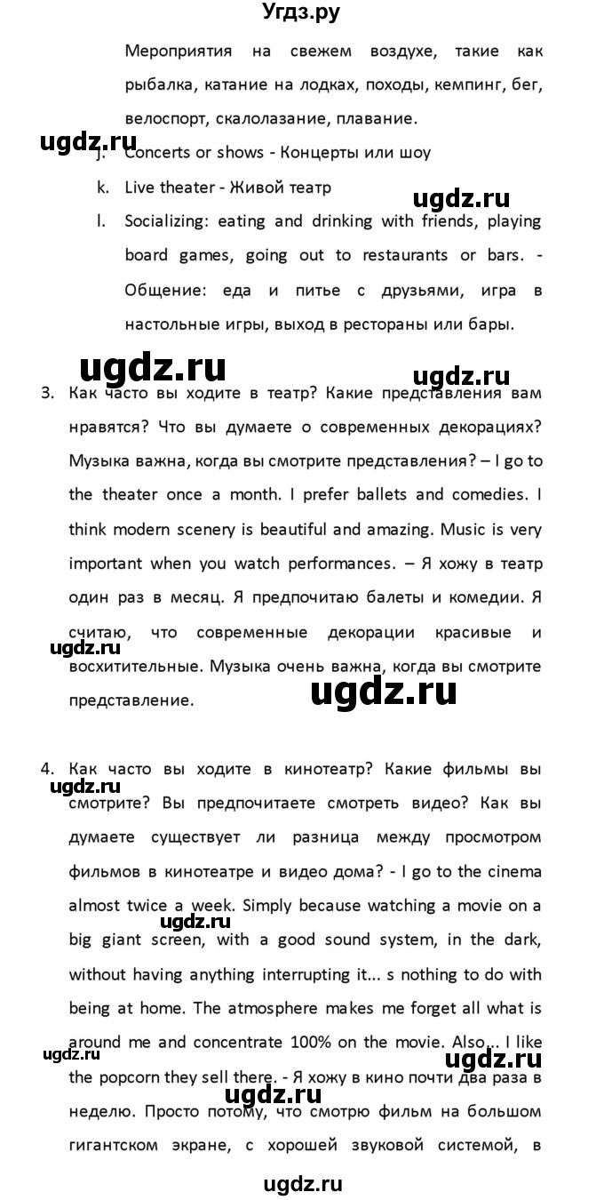 ГДЗ (Решебник) по английскому языку 8 класс (рабочая тетрадь новый курс (4-ый год обучения)) Афанасьева О.В. / часть 2. страница-№ / 99(продолжение 9)