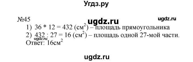 ГДЗ (Решебник №1 к тетради 2017) по математике 4 класс (рабочая тетрадь) Волкова С.И. / часть 2. страница / 68(продолжение 2)