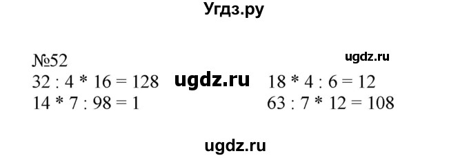 ГДЗ (Решебник №1 к тетради 2017) по математике 4 класс (рабочая тетрадь) Волкова С.И. / часть 2. страница / 70(продолжение 2)