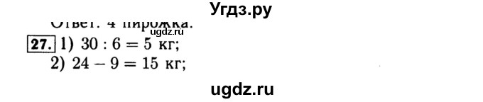 ГДЗ (Решебник №2 к тетради 2017) по математике 4 класс (рабочая тетрадь) Волкова С.И. / часть 1. страница / 10