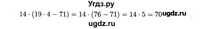 ГДЗ (Решебник №2 к тетради 2017) по математике 4 класс (рабочая тетрадь) Волкова С.И. / часть 1. страница / 13(продолжение 2)