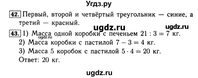 ГДЗ (Решебник №2 к тетради 2017) по математике 4 класс (рабочая тетрадь) Волкова С.И. / часть 1. страница / 15