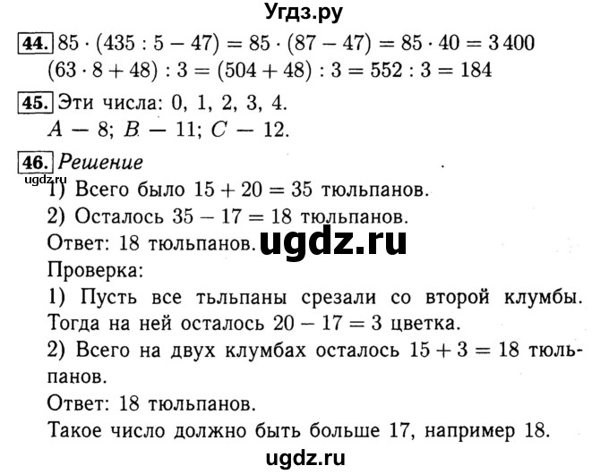 ГДЗ (Решебник №2 к тетради 2017) по математике 4 класс (рабочая тетрадь) Волкова С.И. / часть 1. страница / 29