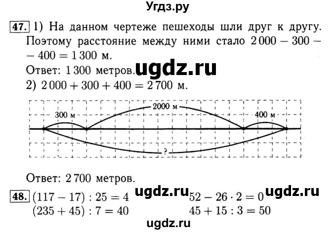 ГДЗ (Решебник №2 к тетради 2017) по математике 4 класс (рабочая тетрадь) Волкова С.И. / часть 1. страница / 30