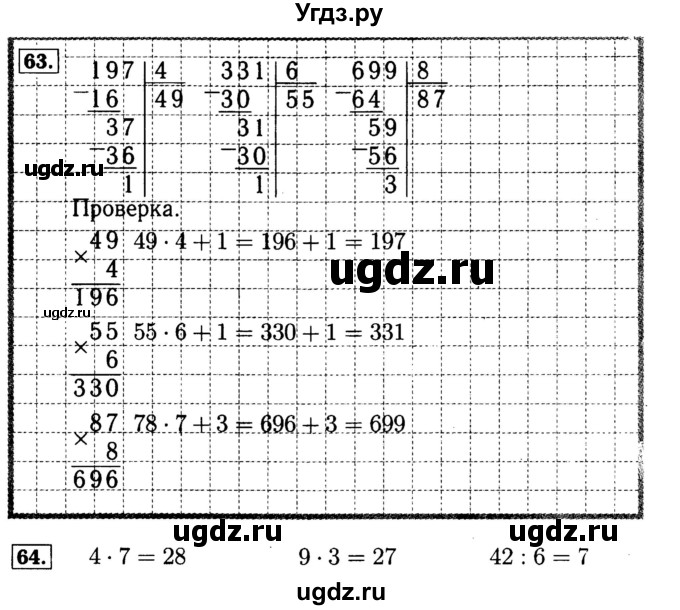 ГДЗ (Решебник №2 к тетради 2017) по математике 4 класс (рабочая тетрадь) Волкова С.И. / часть 1. страница / 35(продолжение 2)