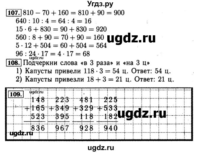 ГДЗ (Решебник №2 к тетради 2017) по математике 4 класс (рабочая тетрадь) Волкова С.И. / часть 1. страница / 47