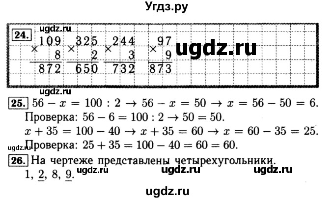 ГДЗ (Решебник №2 к тетради 2017) по математике 4 класс (рабочая тетрадь) Волкова С.И. / часть 1. страница / 59