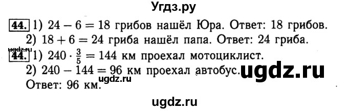 ГДЗ (Решебник №2 к тетради 2017) по математике 4 класс (рабочая тетрадь) Волкова С.И. / часть 1. страница / 65