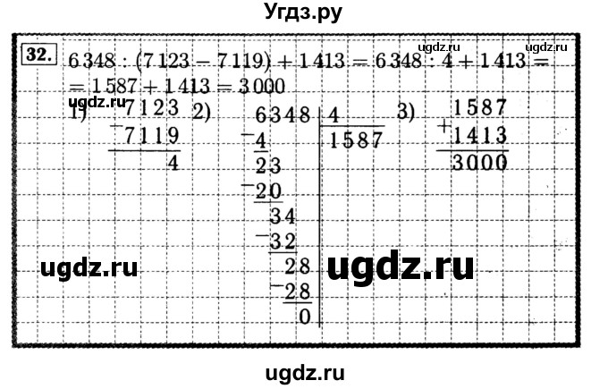 ГДЗ (Решебник №2 к тетради 2017) по математике 4 класс (рабочая тетрадь) Волкова С.И. / часть 1. страница / 75