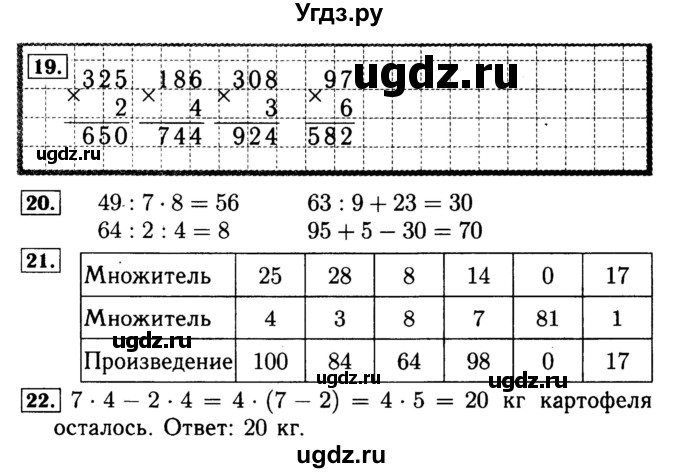 ГДЗ (Решебник №2 к тетради 2017) по математике 4 класс (рабочая тетрадь) Волкова С.И. / часть 1. страница / 8