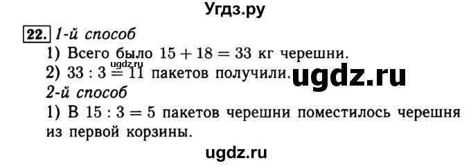 ГДЗ (Решебник №2 к тетради 2017) по математике 4 класс (рабочая тетрадь) Волкова С.И. / часть 2. страница / 10