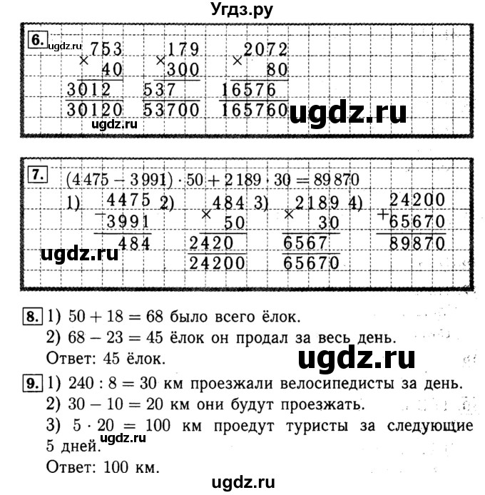 ГДЗ (Решебник №2 к тетради 2017) по математике 4 класс (рабочая тетрадь) Волкова С.И. / часть 2. страница / 13