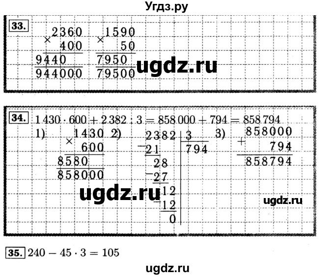 ГДЗ (Решебник №2 к тетради 2017) по математике 4 класс (рабочая тетрадь) Волкова С.И. / часть 2. страница / 22