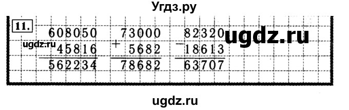 ГДЗ (Решебник №2 к тетради 2017) по математике 4 класс (рабочая тетрадь) Волкова С.И. / часть 2. страница / 28(продолжение 2)