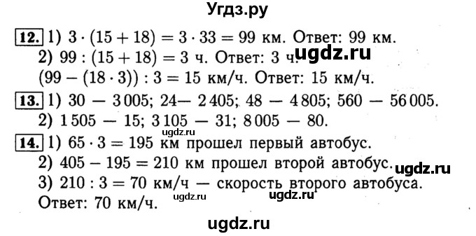 ГДЗ (Решебник №2 к тетради 2017) по математике 4 класс (рабочая тетрадь) Волкова С.И. / часть 2. страница / 30