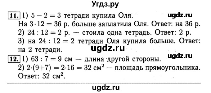 ГДЗ (Решебник №2 к тетради 2017) по математике 4 класс (рабочая тетрадь) Волкова С.И. / часть 2. страница / 41