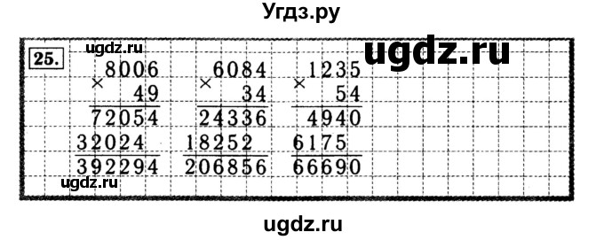 ГДЗ (Решебник №2 к тетради 2017) по математике 4 класс (рабочая тетрадь) Волкова С.И. / часть 2. страница / 46