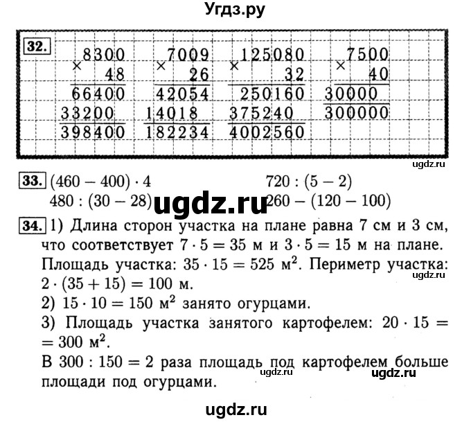 ГДЗ (Решебник №2 к тетради 2017) по математике 4 класс (рабочая тетрадь) Волкова С.И. / часть 2. страница / 48