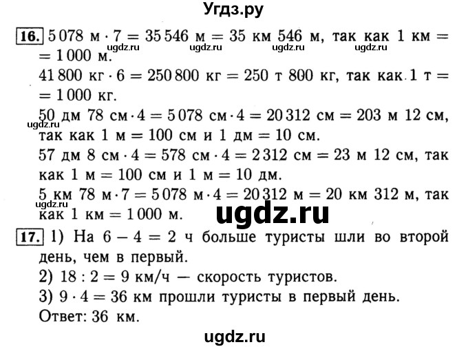 ГДЗ (Решебник №2 к тетради 2017) по математике 4 класс (рабочая тетрадь) Волкова С.И. / часть 2. страница / 60