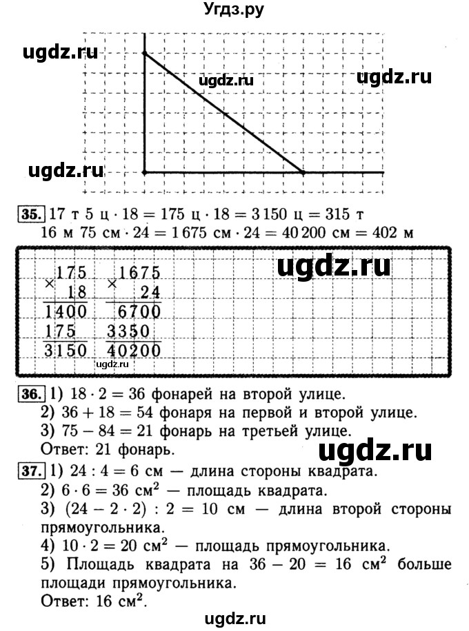 ГДЗ (Решебник №2 к тетради 2017) по математике 4 класс (рабочая тетрадь) Волкова С.И. / часть 2. страница / 66