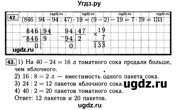 ГДЗ (Решебник №2 к тетради 2017) по математике 4 класс (рабочая тетрадь) Волкова С.И. / часть 2. страница / 68