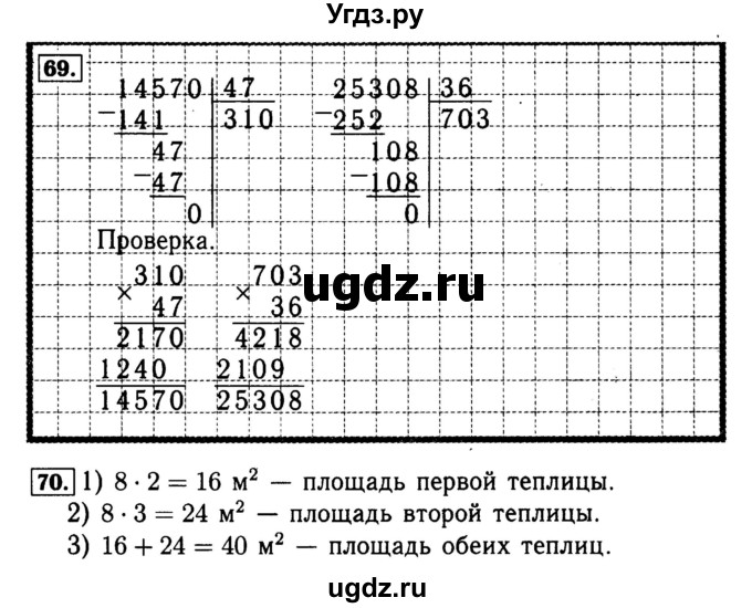 ГДЗ (Решебник №2 к тетради 2017) по математике 4 класс (рабочая тетрадь) Волкова С.И. / часть 2. страница / 76