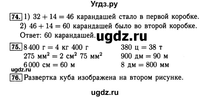 ГДЗ (Решебник №2 к тетради 2017) по математике 4 класс (рабочая тетрадь) Волкова С.И. / часть 2. страница / 78