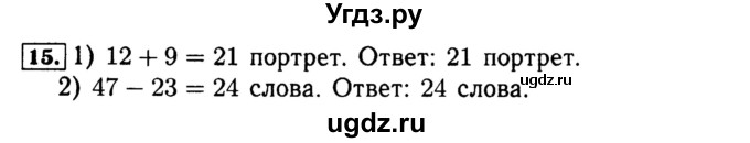 ГДЗ (Решебник №2 к тетради 2017) по математике 4 класс (рабочая тетрадь) Волкова С.И. / часть 2. страница / 8