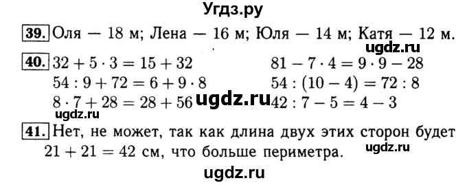 ГДЗ (Решебник №2 к тетради 2017) по математике 4 класс (рабочая тетрадь) Волкова С.И. / часть 1. страница / 14