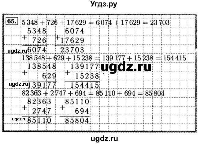 ГДЗ (Решебник №2 к тетради 2017) по математике 4 класс (рабочая тетрадь) Волкова С.И. / часть 1. страница / 36