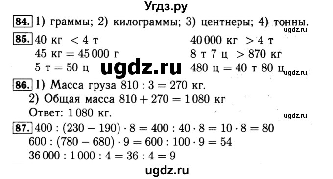 ГДЗ (Решебник №2 к тетради 2017) по математике 4 класс (рабочая тетрадь) Волкова С.И. / часть 1. страница / 41