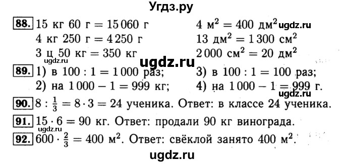 ГДЗ (Решебник №2 к тетради 2017) по математике 4 класс (рабочая тетрадь) Волкова С.И. / часть 1. страница / 42