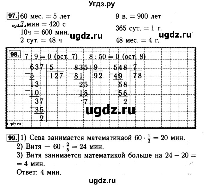 ГДЗ (Решебник №2 к тетради 2017) по математике 4 класс (рабочая тетрадь) Волкова С.И. / часть 1. страница / 44