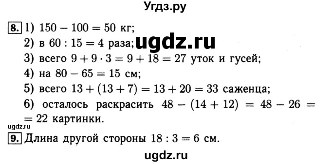 ГДЗ (Решебник №2 к тетради 2017) по математике 4 класс (рабочая тетрадь) Волкова С.И. / часть 1. страница / 54