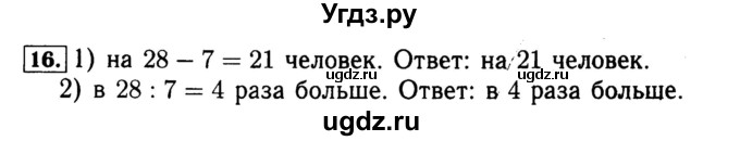 ГДЗ (Решебник №2 к тетради 2017) по математике 4 класс (рабочая тетрадь) Волкова С.И. / часть 1. страница / 6(продолжение 2)