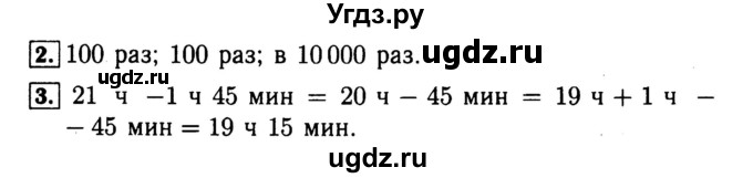 ГДЗ (Решебник №2 к тетради 2017) по математике 4 класс (рабочая тетрадь) Волкова С.И. / часть 2. страница / 38(продолжение 2)